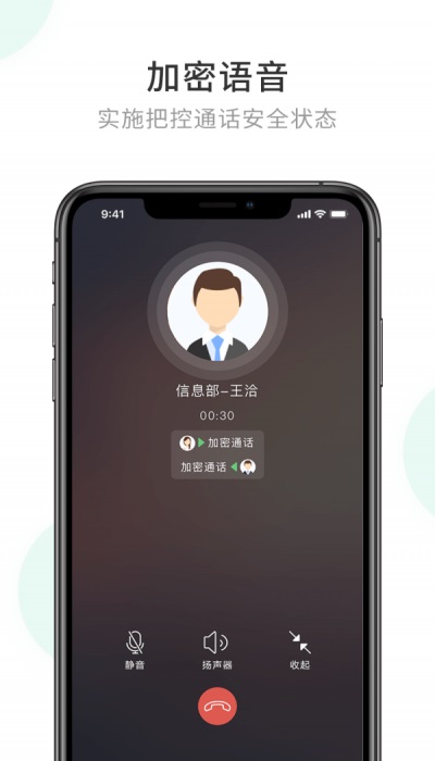 企业密信华泰投资  v1.0图1