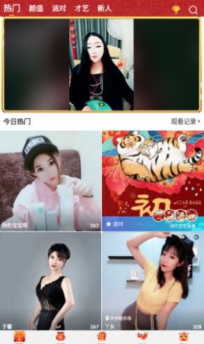 唯爱社区最新版本下载安装  v1.0.1图2