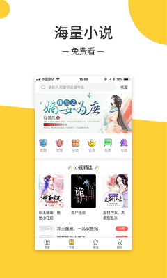 无羞小说最新版免费阅读全文下载  v1.0.3图1