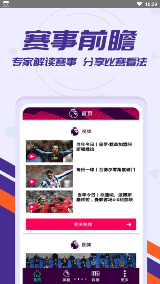欧冠体育app下载苹果版官网  v1.4.0图3