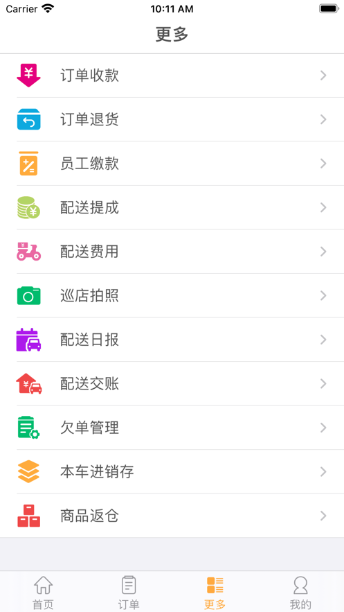 一匡快销安卓版