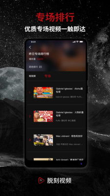 脱刻视频最新版下载安装苹果版