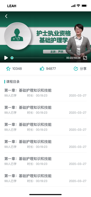 鲁护考培  v1.0图3