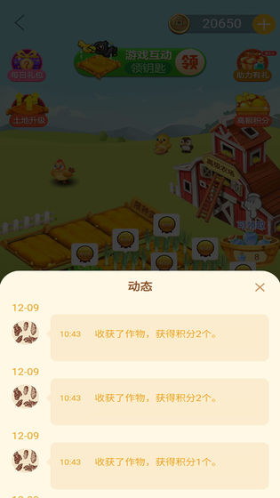 玄乐农场  v1.2图1