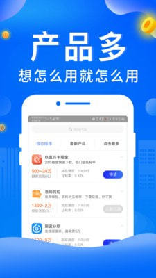如意通贷款app下载安装官网  v1.2图3