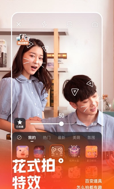 快手今视频2024  v1.0.0图3