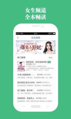 第二小说最新版在线阅读免费全文无弹窗  v1.0.13图3