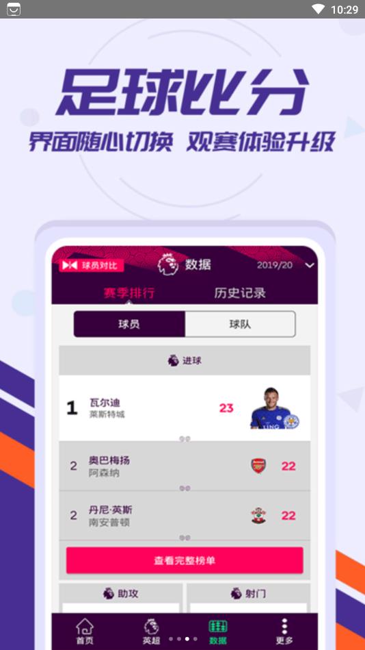 欧冠体育app客户端下载官网安卓  v1.4.0图2