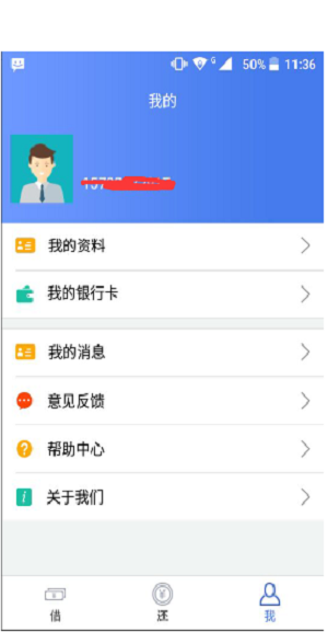 润龙惠花2024  v1.1.1图1