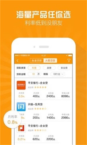 百福快贷助学贷款  v2.4.0图1