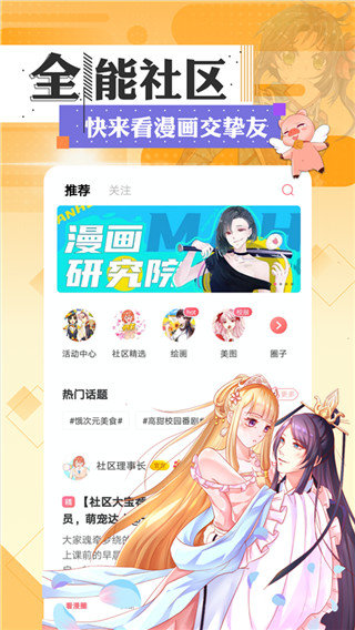 jmcomic.mic手机版  v1.3.0图2