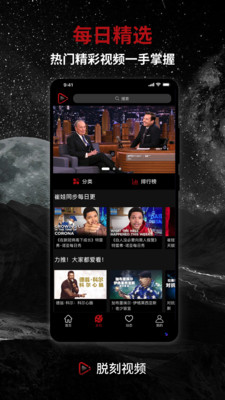 脱刻视频最新版本  v1.3.1图1