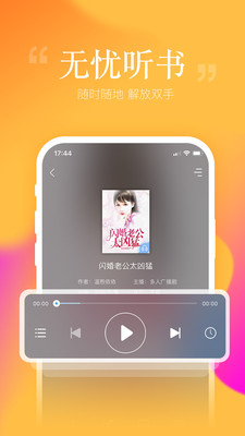 安卓读书2015老版下载  v6.7.0.0图2