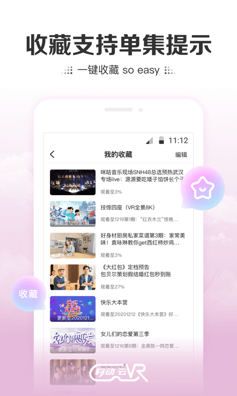 移动云vr手机版官网下载安装苹果电脑  v2.0.2图3