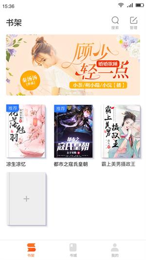 百悦小说手机版免费阅读下载全文  v1.0.0图2