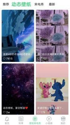 天天铃声免费版下载安装苹果  v4.0.0.0图3