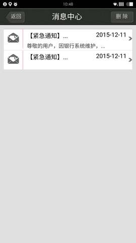 钱袋宝app官方下载安卓手机安装