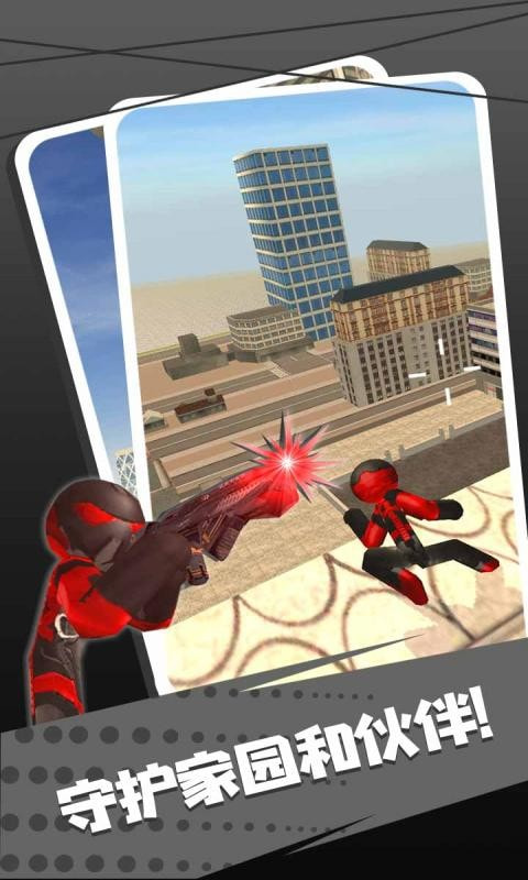 圣安地列斯高清版下载破解版  v2.0.1图1