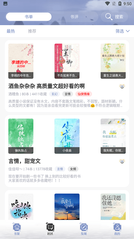 乐文小说网手机版重生飞扬年代