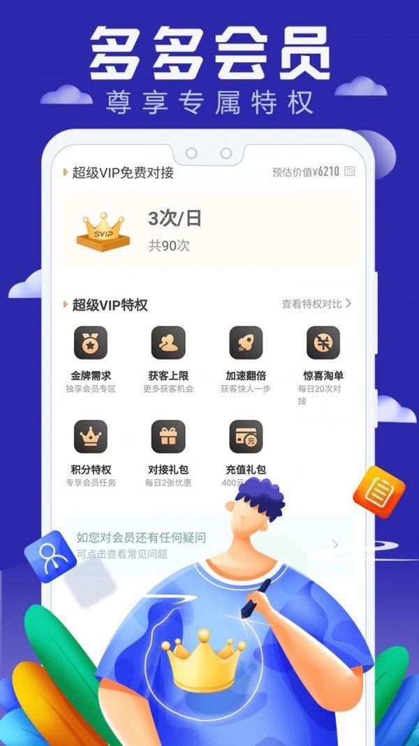 好单多多  v4.3.7图2