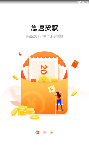蚂蚁钱庄app下载官网最新版本安装苹果11
