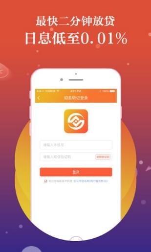 满天星贷款app下载