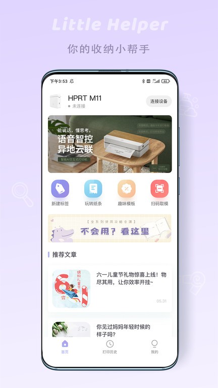 印条  v2.4.2图1