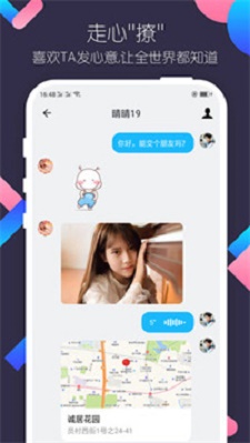 陌约交友手机版下载官网最新版苹果版安装  v1.4.7图3