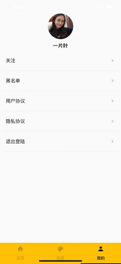 伊伴星球聊天2024  v1.0.0图1