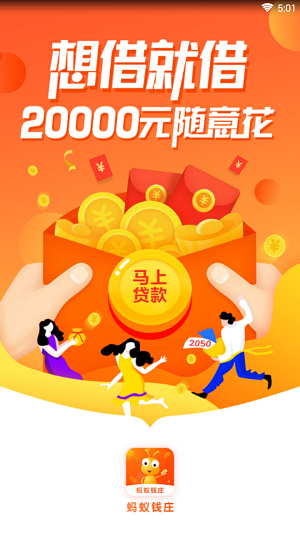 蚂蚁钱庄app下载官网最新版本安装苹果11.13  v1.0.1图3