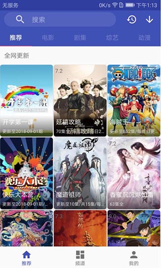 影视狗手机版