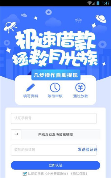 小米管家775版本  v1.0图3