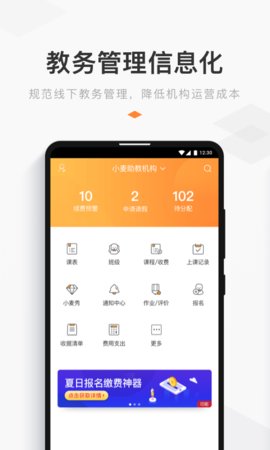 小麦助教  v5.11图1