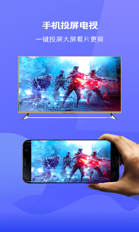 腾讯极光tv投屏app下载安装手机版官网  v1.1图3