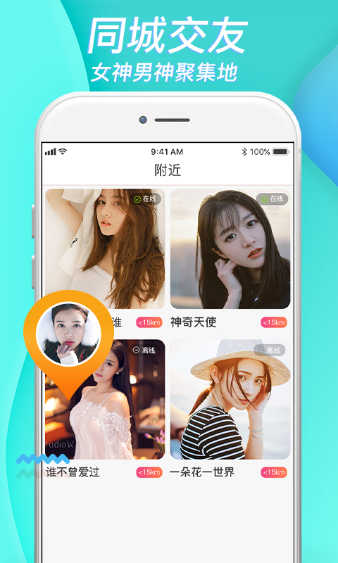 美聊一对一聊天2024版下载