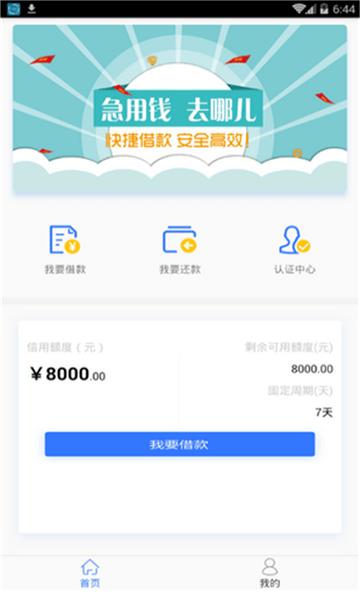 董小借  v1.1图1