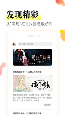 星火阅读手机版下载安装官网最新版免费  v1.0.0图2