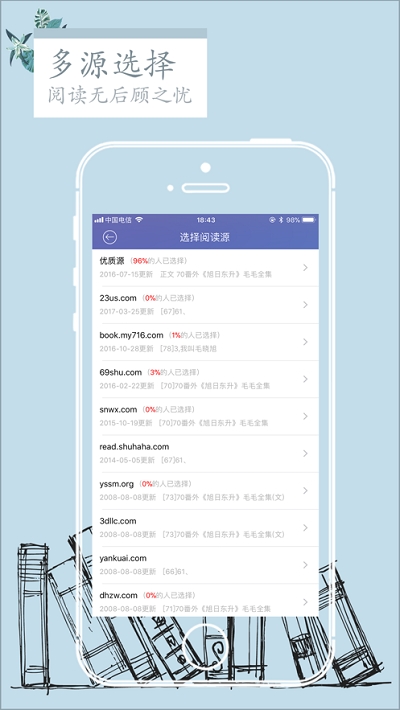 石头阅读旧版不更新  v7.5图1