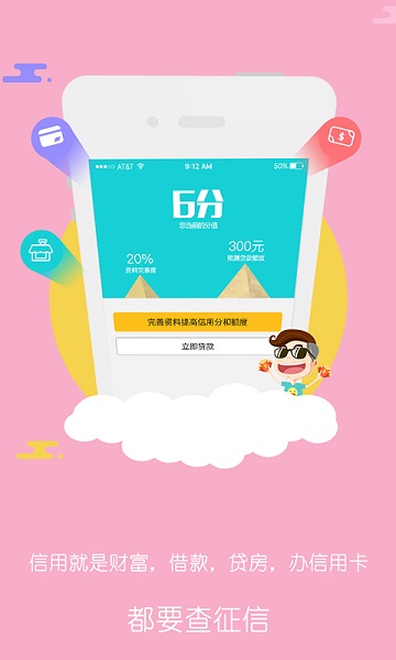 大黄蜂信用最新版