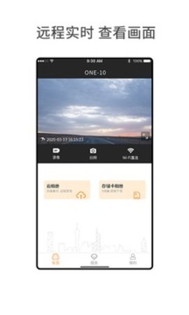 小万出行  v2.5.1图3