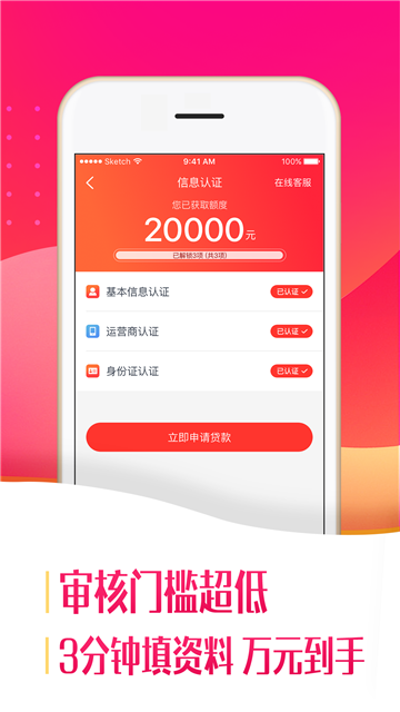 优借最新版  v1.0图1