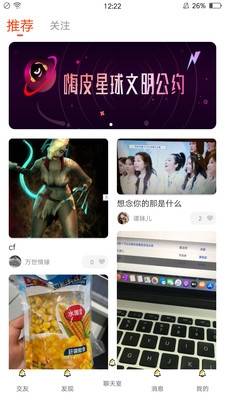 嗨皮星球最新版下载  v1.0.1图1