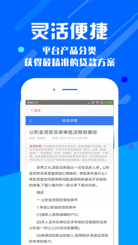 任信用app官方下载  v1.0图2