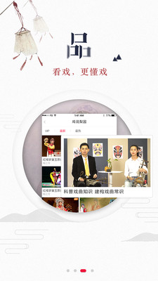 听歌听戏软件  v4.4.1图2