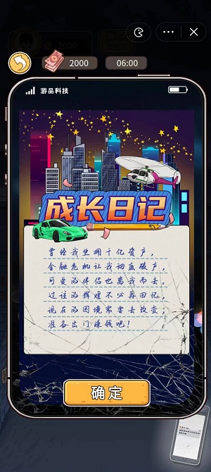 我养你呀无限钞票