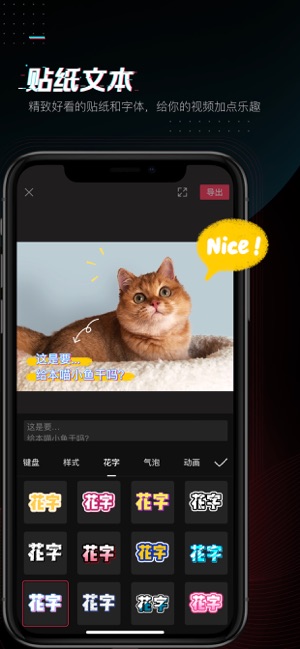 剪映破解  v1.0.0图2