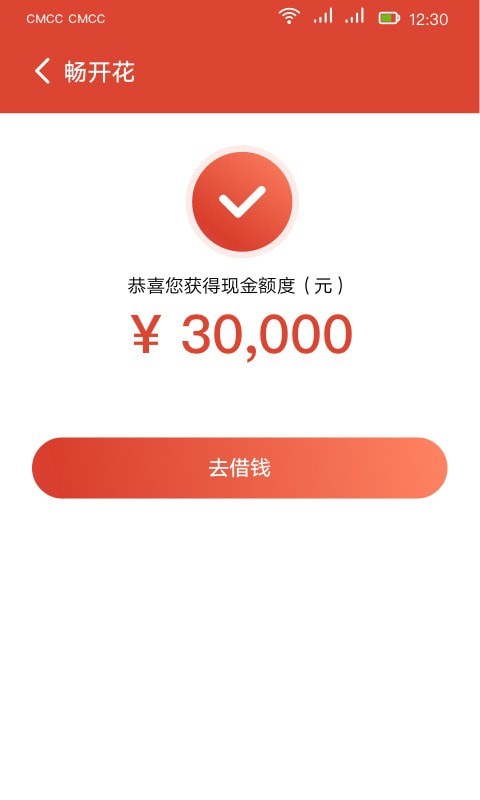 长银消费金融app下载安装官网手机版  v1.3.2.2图2