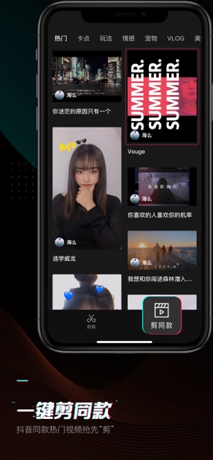 剪映破解  v1.0.0图4