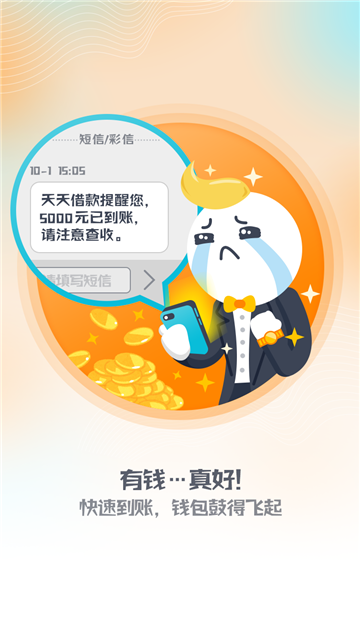 天天赚米免费版下载官网安装苹果  v1.0图1