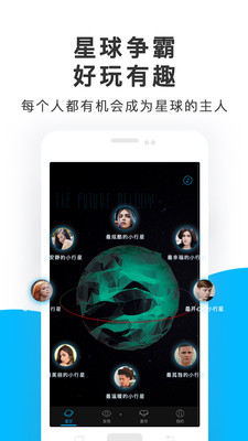 未来声音手机版免费下载安装